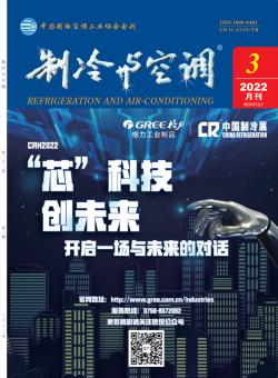 制冷与空调